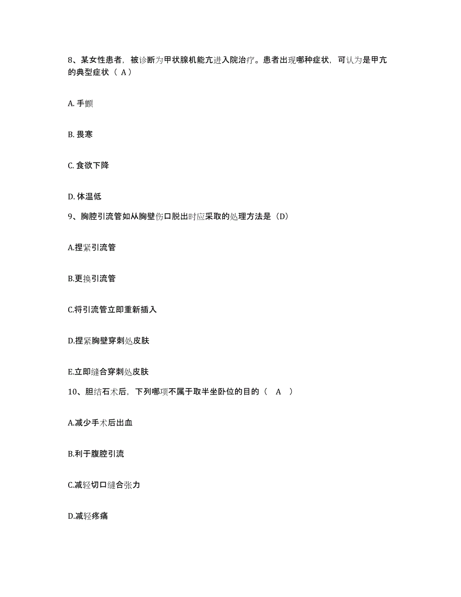 2021-2022年度广东省广州市广州医学院附属儿童医院护士招聘提升训练试卷A卷附答案_第3页