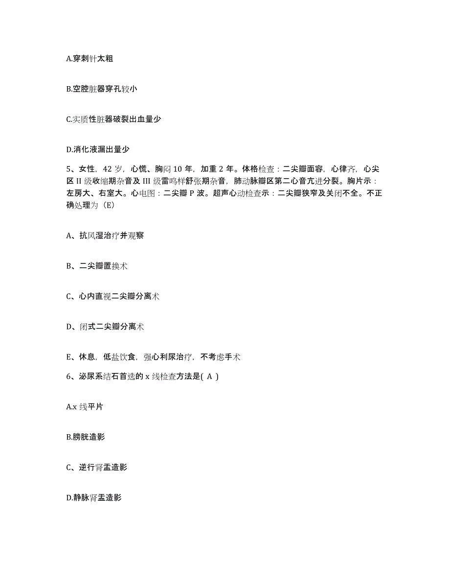 2021-2022年度四川省江安县四川川安化工厂职工医院护士招聘综合检测试卷B卷含答案_第2页