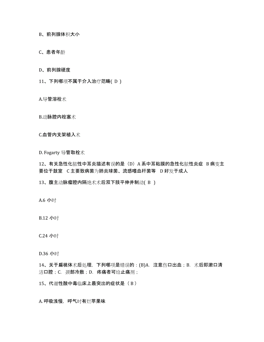 2021-2022年度四川省犍为县龙孔中心卫生院护士招聘通关考试题库带答案解析_第4页