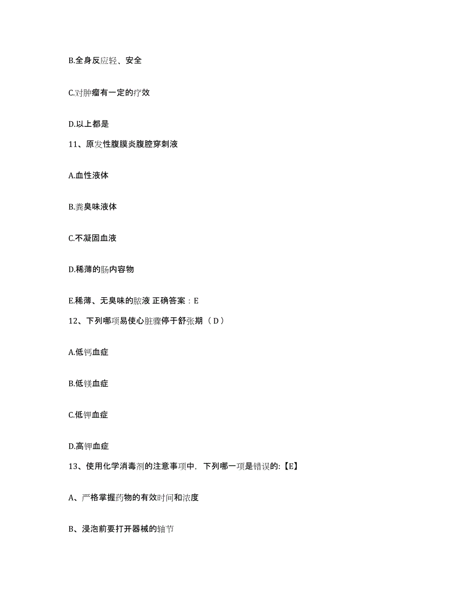 2021-2022年度四川省南溪县中医院护士招聘通关试题库(有答案)_第4页