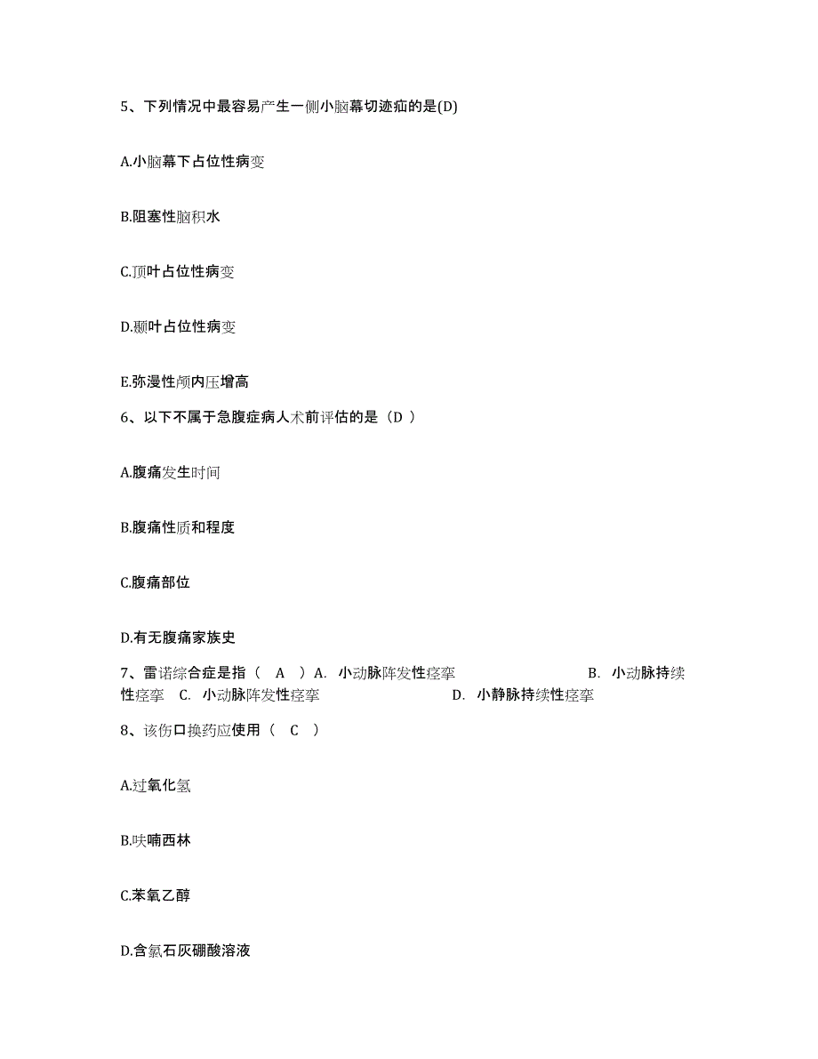 2021-2022年度四川省乐山市东风电机厂职工医院护士招聘题库附答案（典型题）_第2页