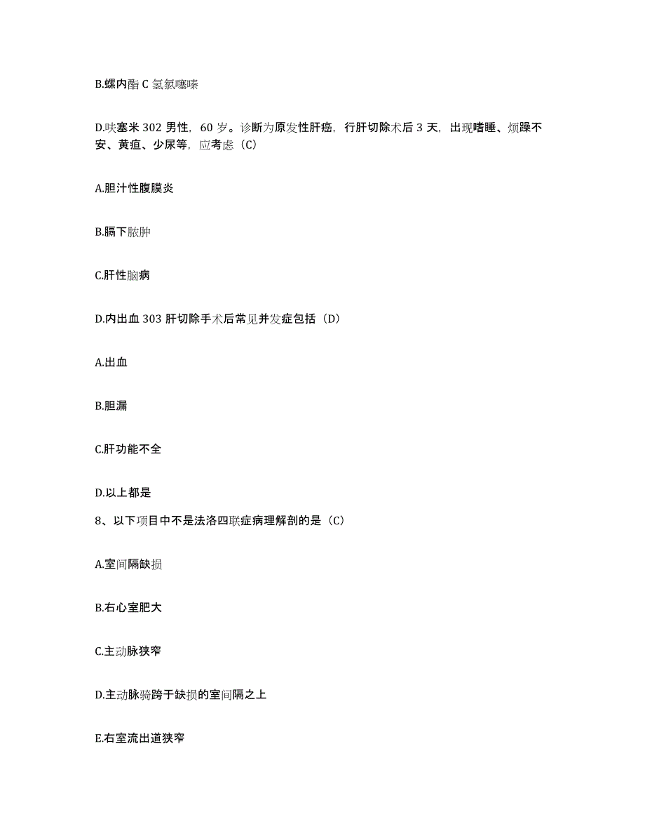 2021-2022年度广州中医药大学第二附属医院广东省中医院护士招聘题库检测试卷A卷附答案_第4页