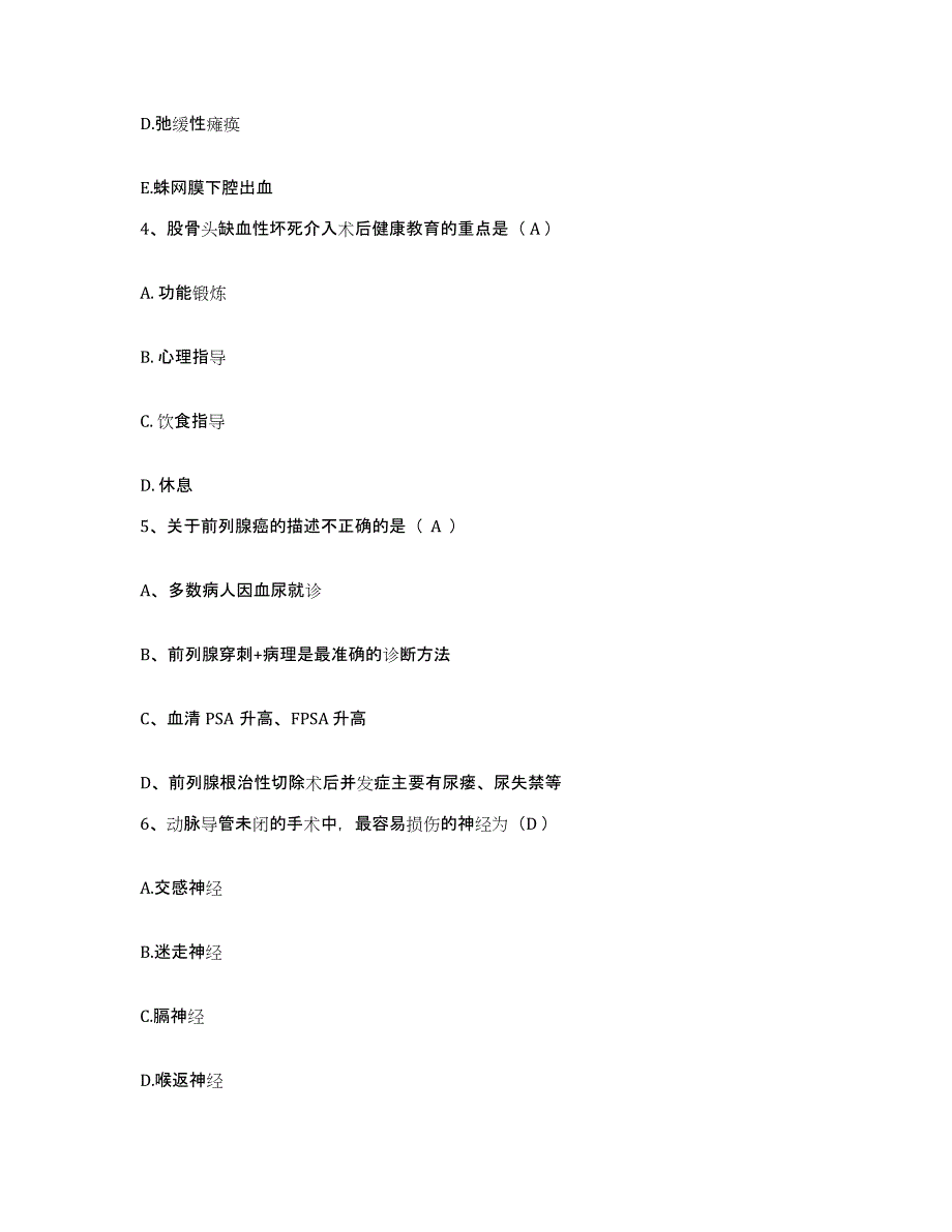 2021-2022年度云南省红河县妇幼保健院护士招聘综合检测试卷A卷含答案_第2页