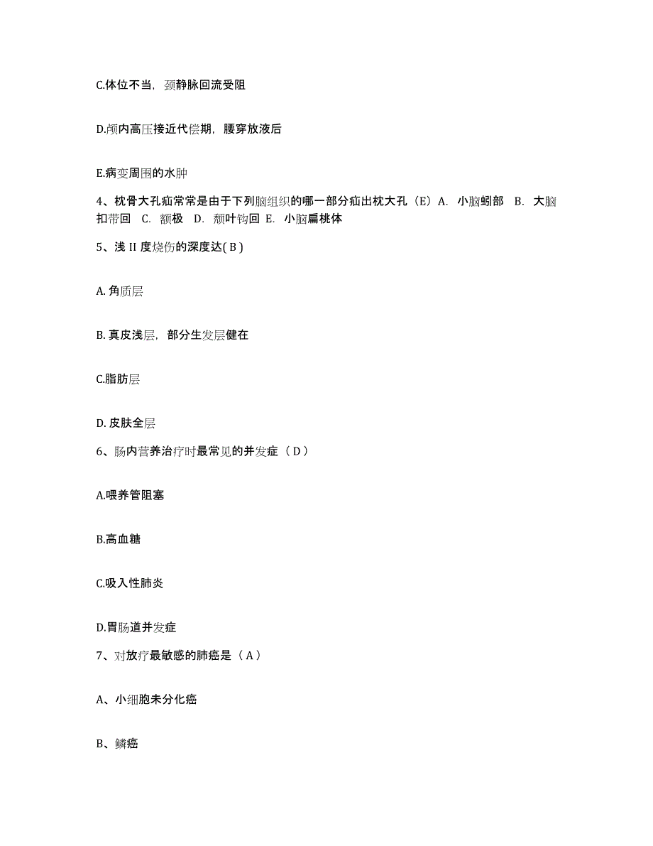 2021-2022年度广东省始兴县妇幼保健所护士招聘高分通关题型题库附解析答案_第2页