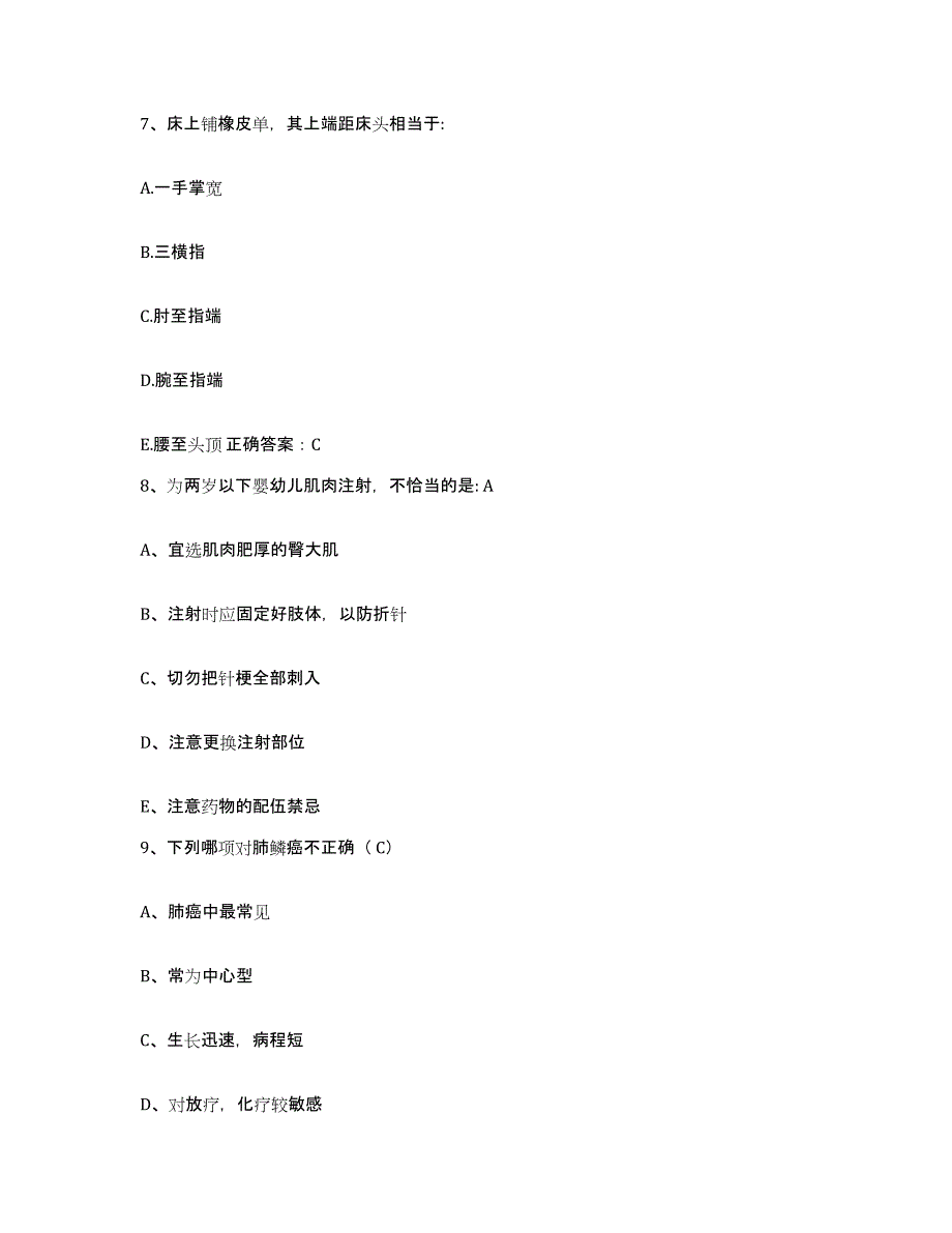 2021-2022年度广东省阳东县红五月医院护士招聘典型题汇编及答案_第3页