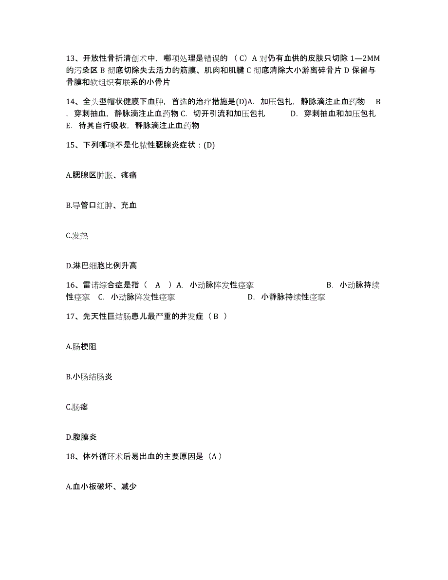 2021-2022年度广东省广州市越秀区妇幼保健院护士招聘题库练习试卷B卷附答案_第4页