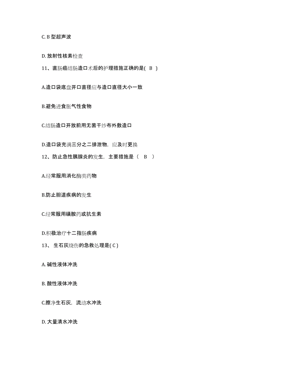 2021-2022年度四川省德阳市铁二局五处职工医院护士招聘通关提分题库及完整答案_第4页