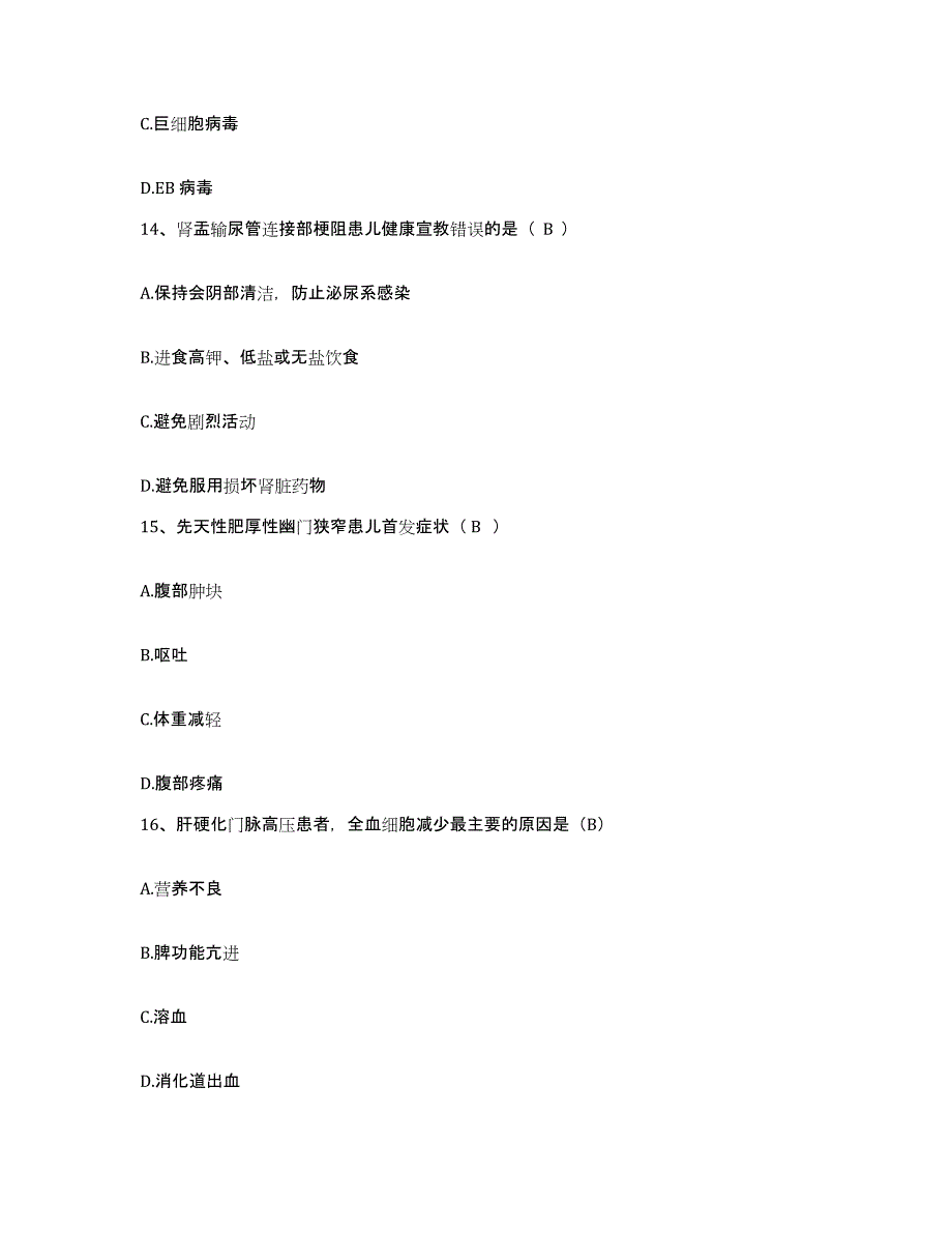 2021-2022年度广东省连南县人民医院护士招聘模拟考试试卷B卷含答案_第4页