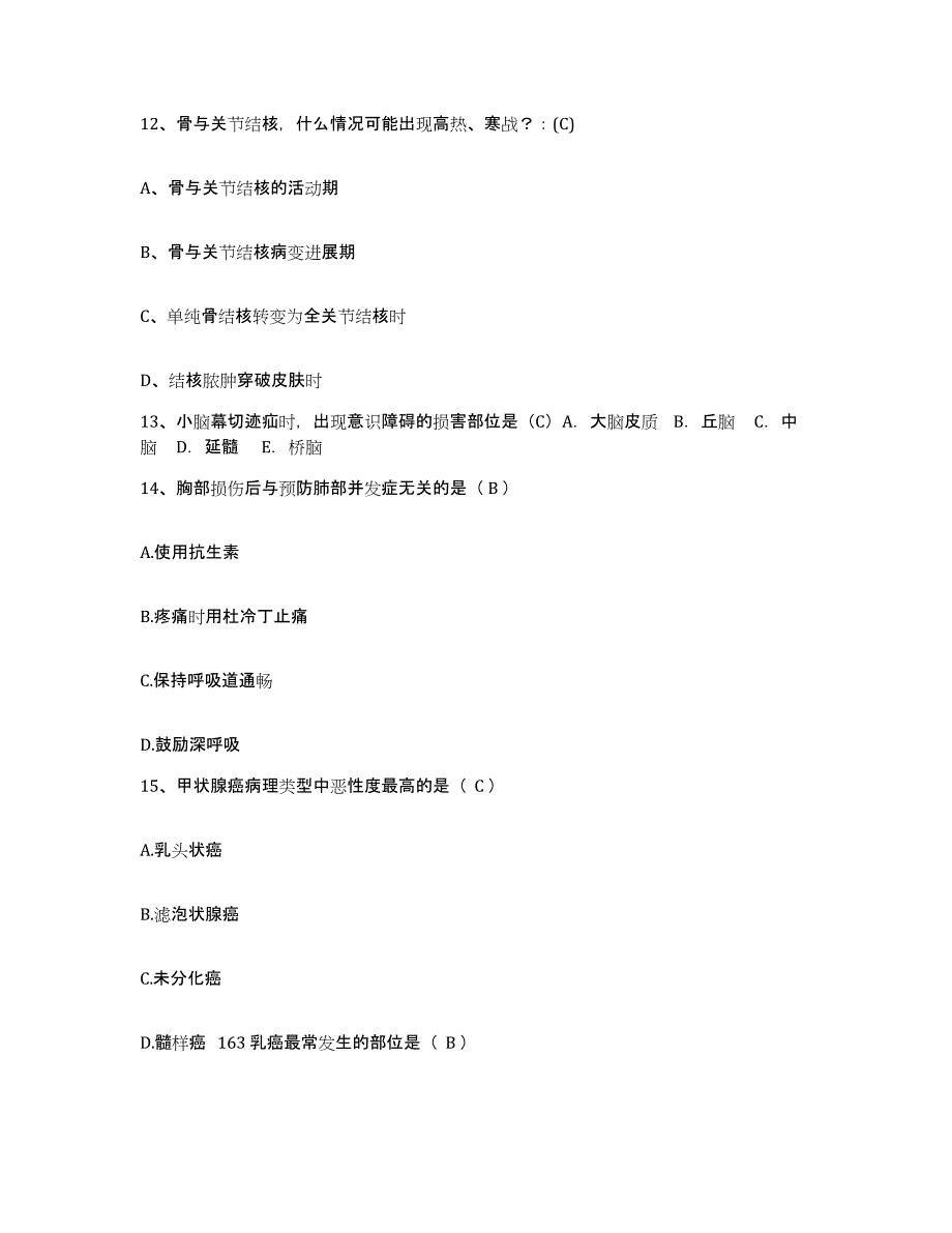 2021-2022年度广东省新会市新希望眼科医院护士招聘能力测试试卷B卷附答案_第4页