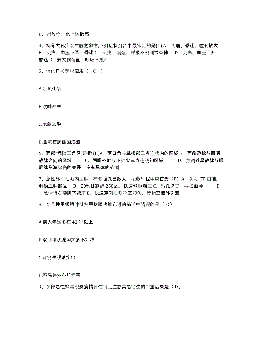 2021-2022年度广东省韶关市第一人民医院护士招聘押题练习试卷B卷附答案_第2页