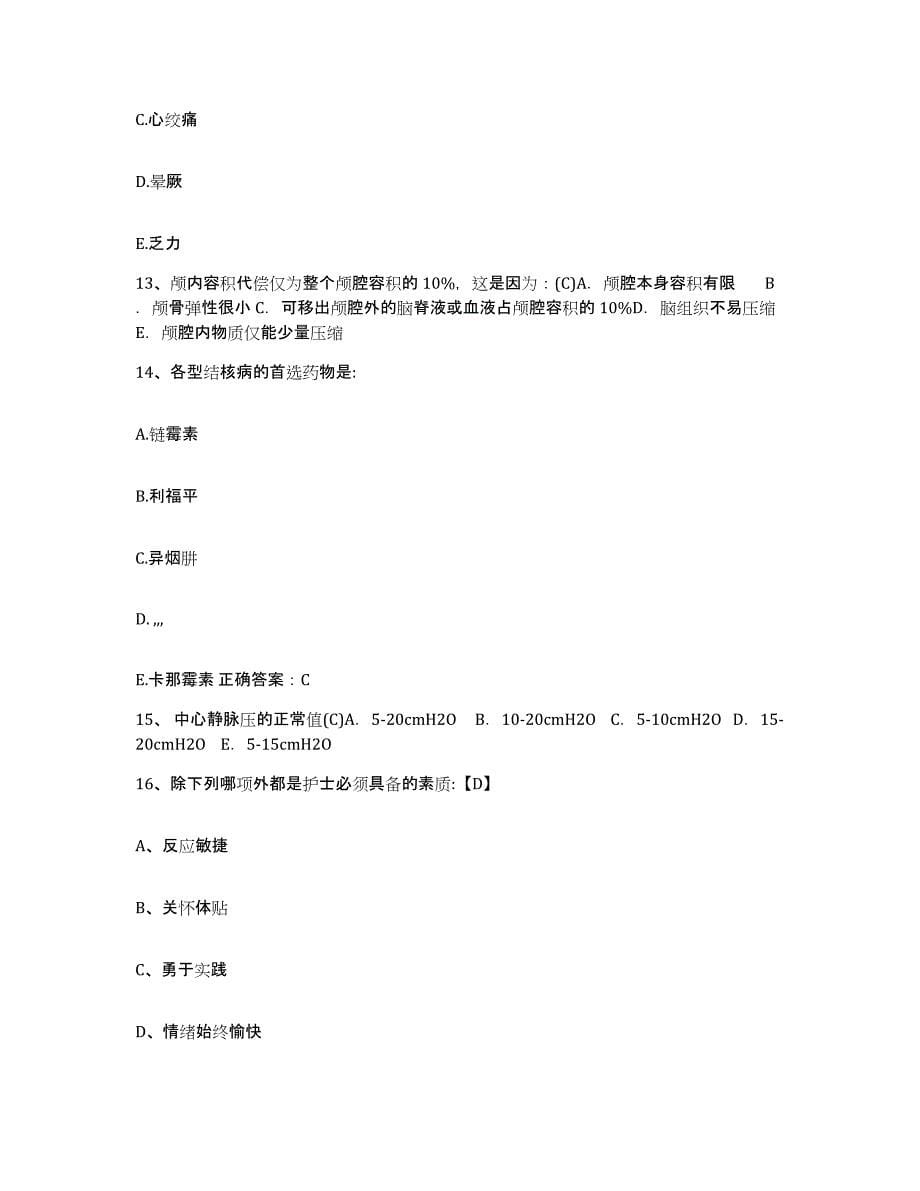 2021-2022年度四川省开江县妇幼保健院护士招聘模拟考试试卷B卷含答案_第5页
