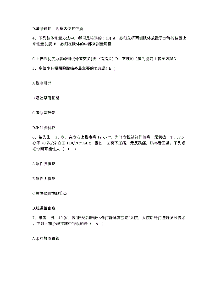 2021-2022年度四川省盐源县人民医院护士招聘综合练习试卷B卷附答案_第2页