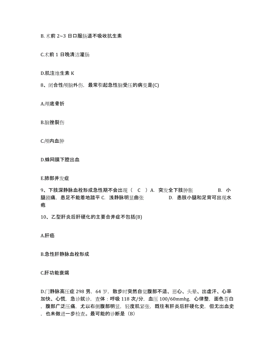 2021-2022年度四川省盐源县人民医院护士招聘综合练习试卷B卷附答案_第3页