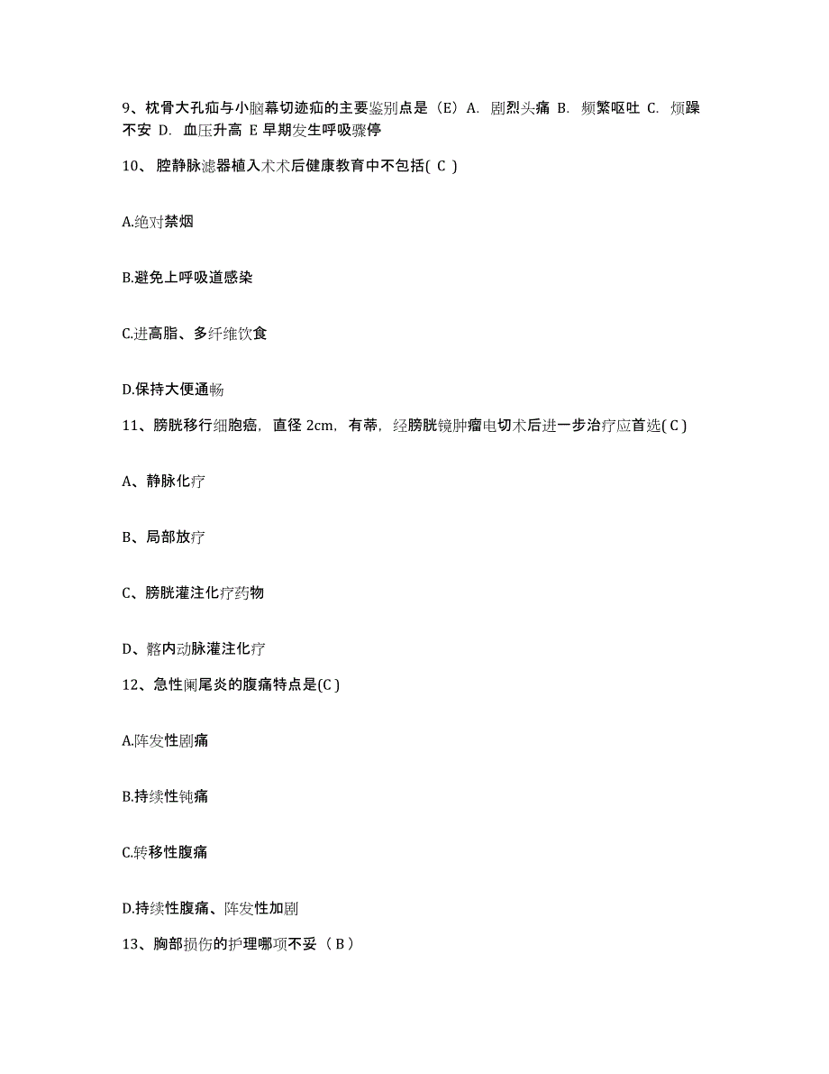 2021-2022年度四川省峨边县川南林业局职工医院护士招聘题库及答案_第3页