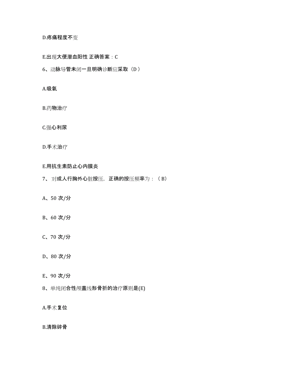 2021-2022年度广西临桂县人民医院护士招聘真题练习试卷A卷附答案_第2页