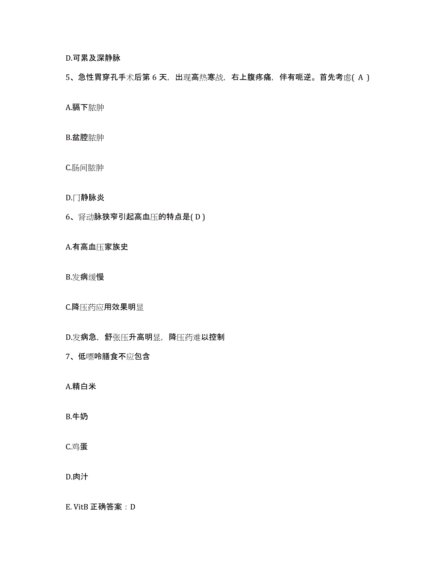 2021-2022年度广东省顺德市庄头医院护士招聘综合检测试卷B卷含答案_第2页