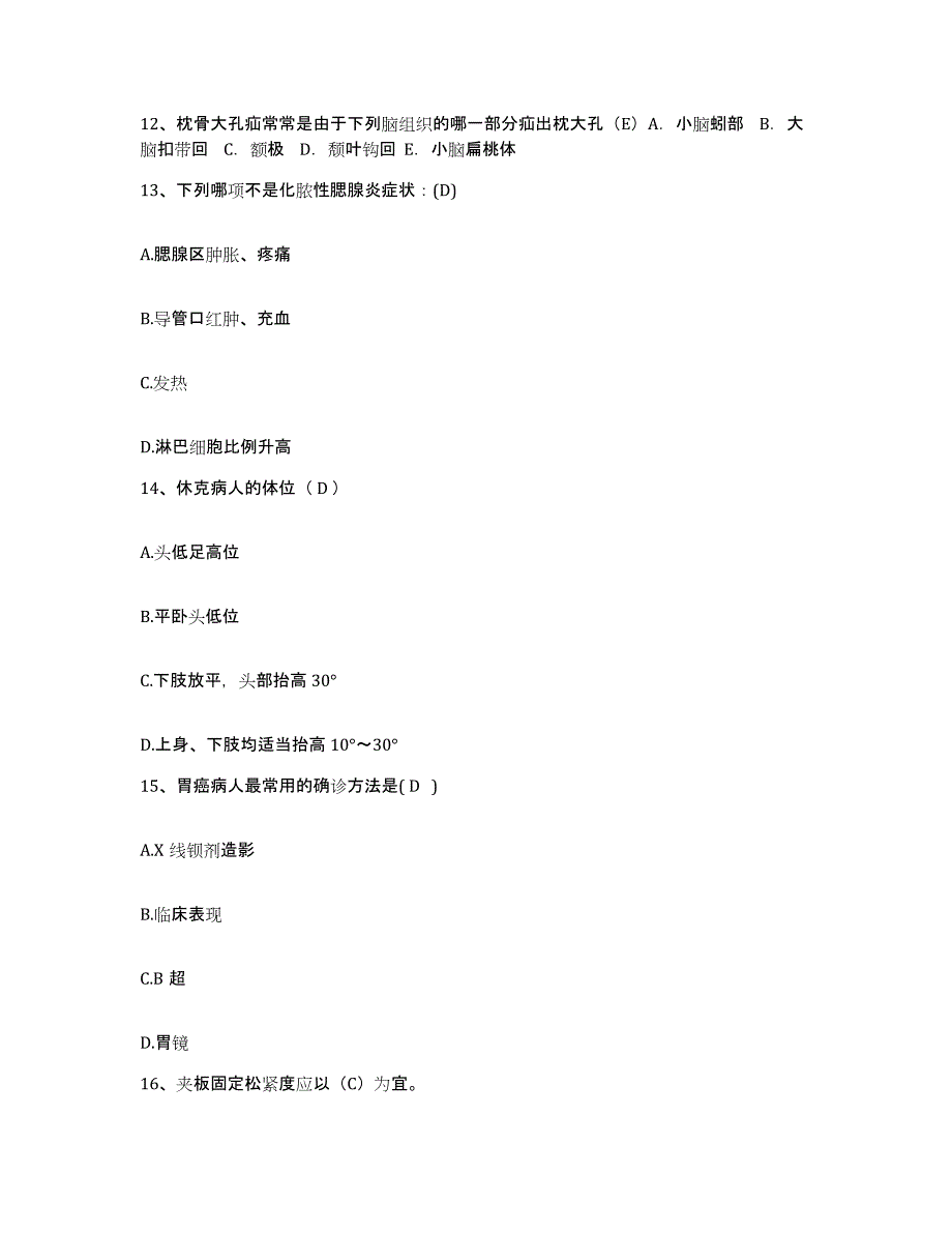 2021-2022年度四川省江油市绵阳市雁门硫铁矿职工医院护士招聘练习题及答案_第4页