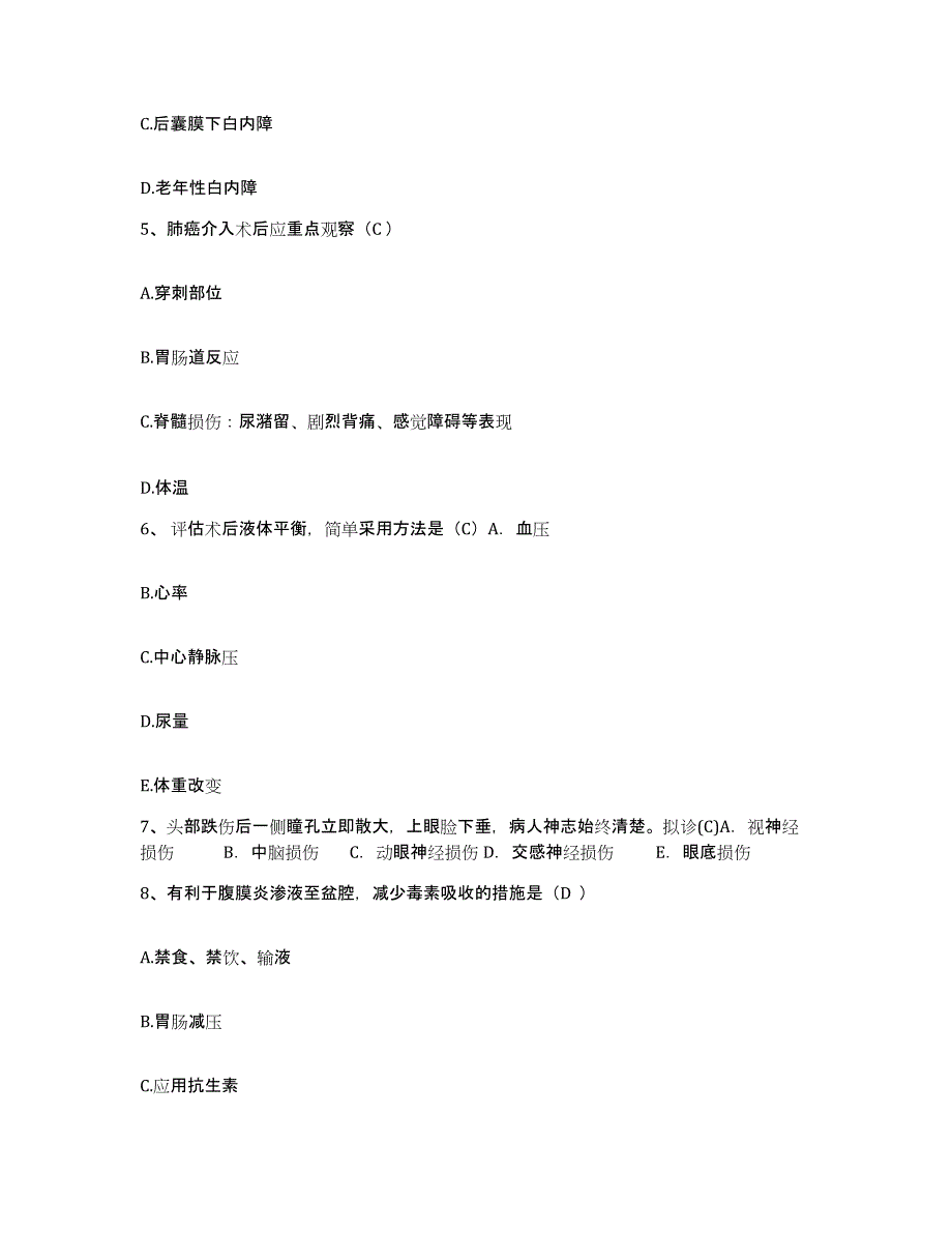 2021-2022年度四川省九龙县妇幼保健院护士招聘自我提分评估(附答案)_第3页