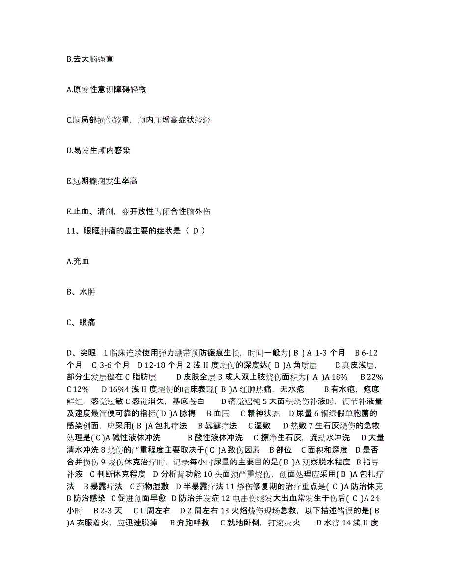 2021-2022年度云南省玉溪市妇幼保健院护士招聘自我检测试卷A卷附答案_第4页