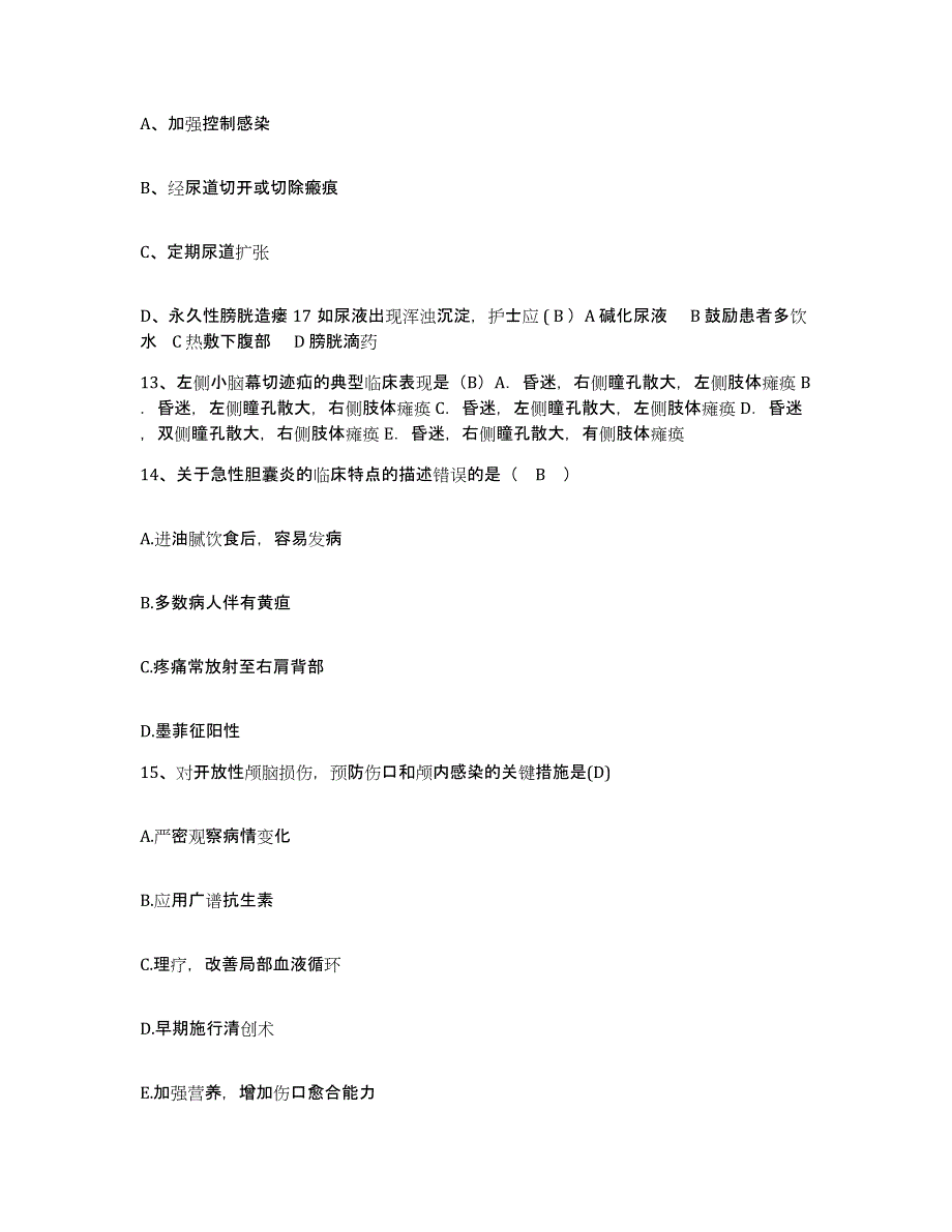 2021-2022年度四川省德阳市中西医结合医院护士招聘全真模拟考试试卷A卷含答案_第4页