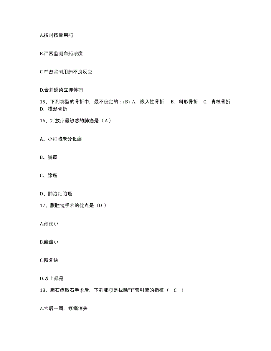 2021-2022年度四川省广汉市第三人民医院护士招聘通关题库(附答案)_第4页