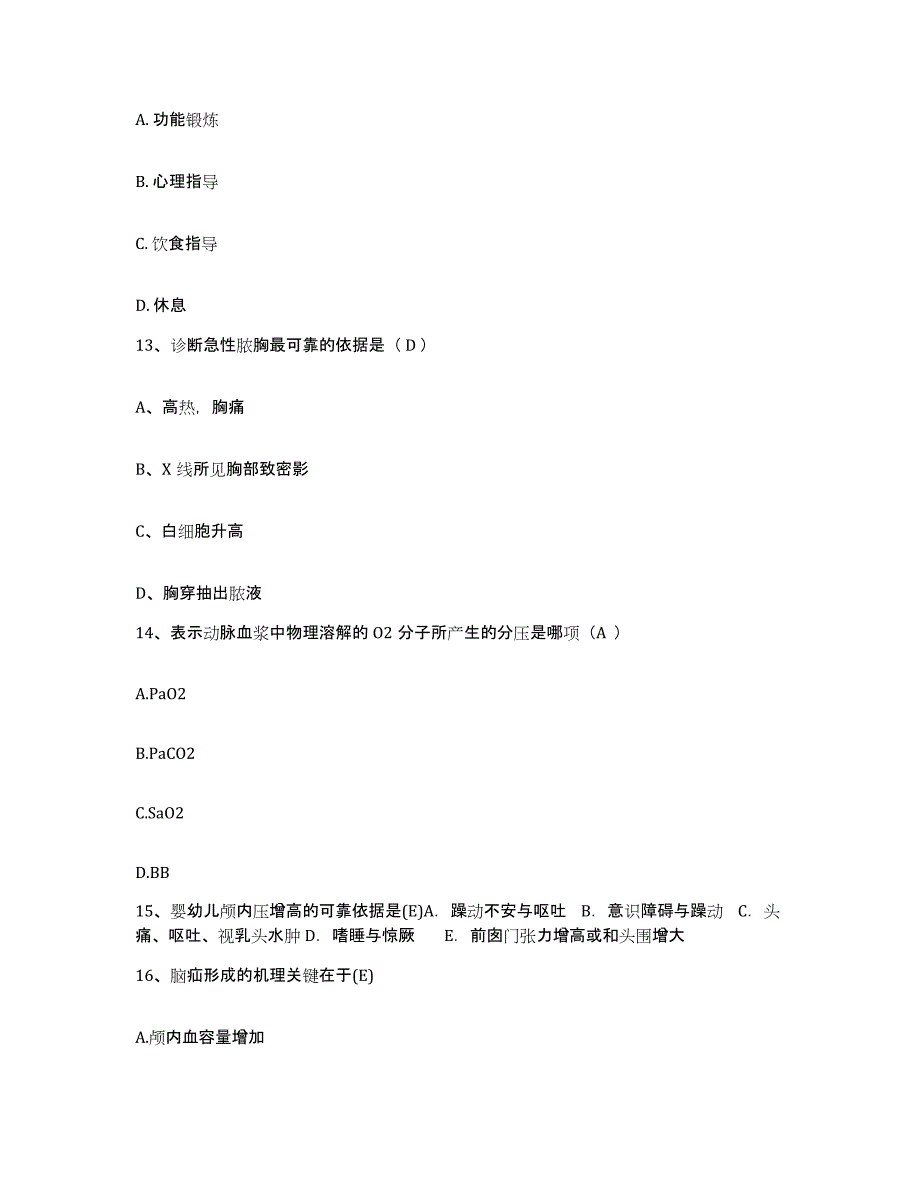 2021-2022年度广东省肇庆市第三人民医院护士招聘高分题库附答案_第4页