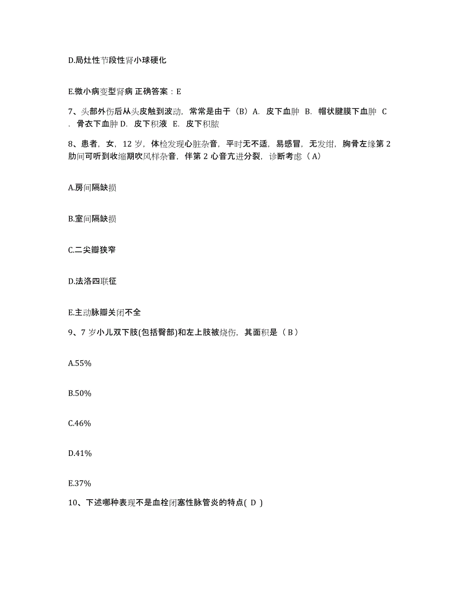 2021-2022年度广西东兰县中医院护士招聘高分题库附答案_第3页