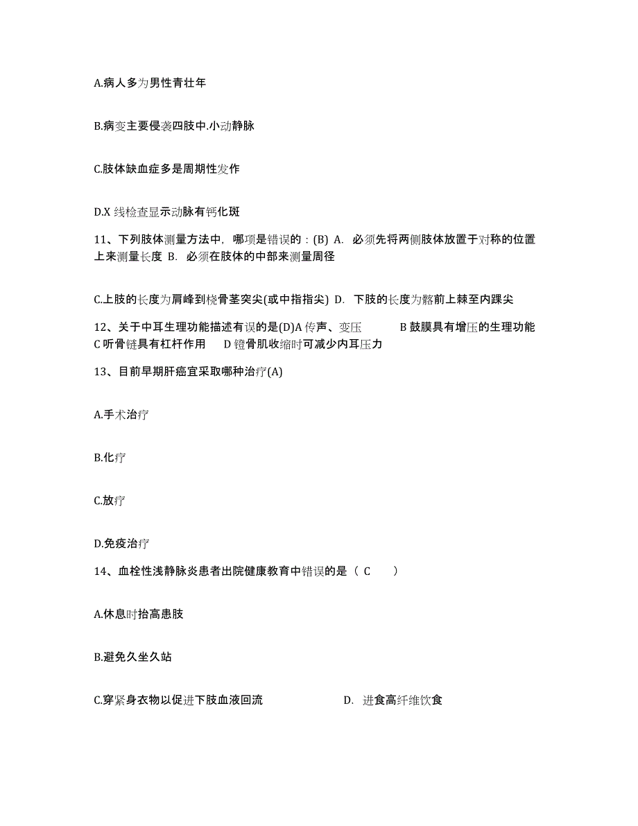 2021-2022年度广西东兰县中医院护士招聘高分题库附答案_第4页