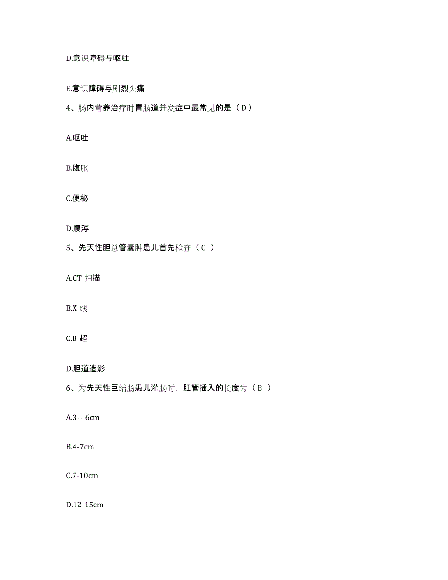 2021-2022年度广东省广州市荔湾区中医院护士招聘过关检测试卷B卷附答案_第2页