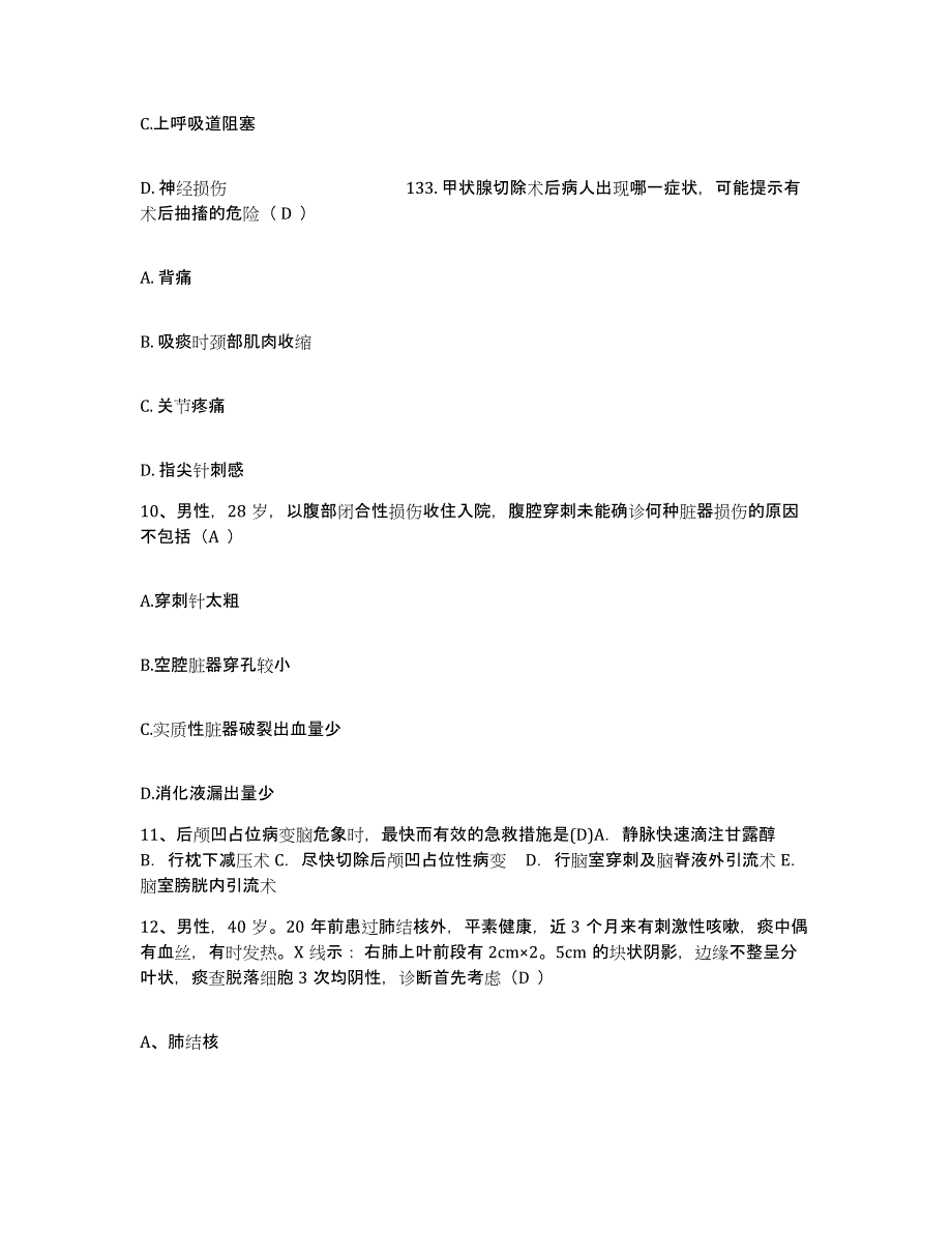 2021-2022年度广东省广州市越秀区红十字会医院护士招聘全真模拟考试试卷B卷含答案_第3页