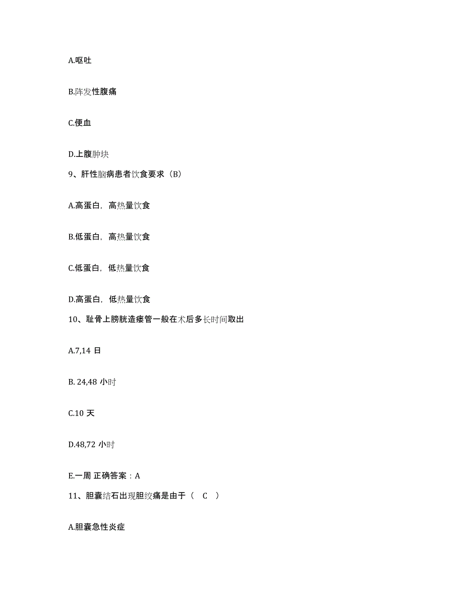 2021-2022年度四川省成都市华协医院护士招聘每日一练试卷B卷含答案_第3页