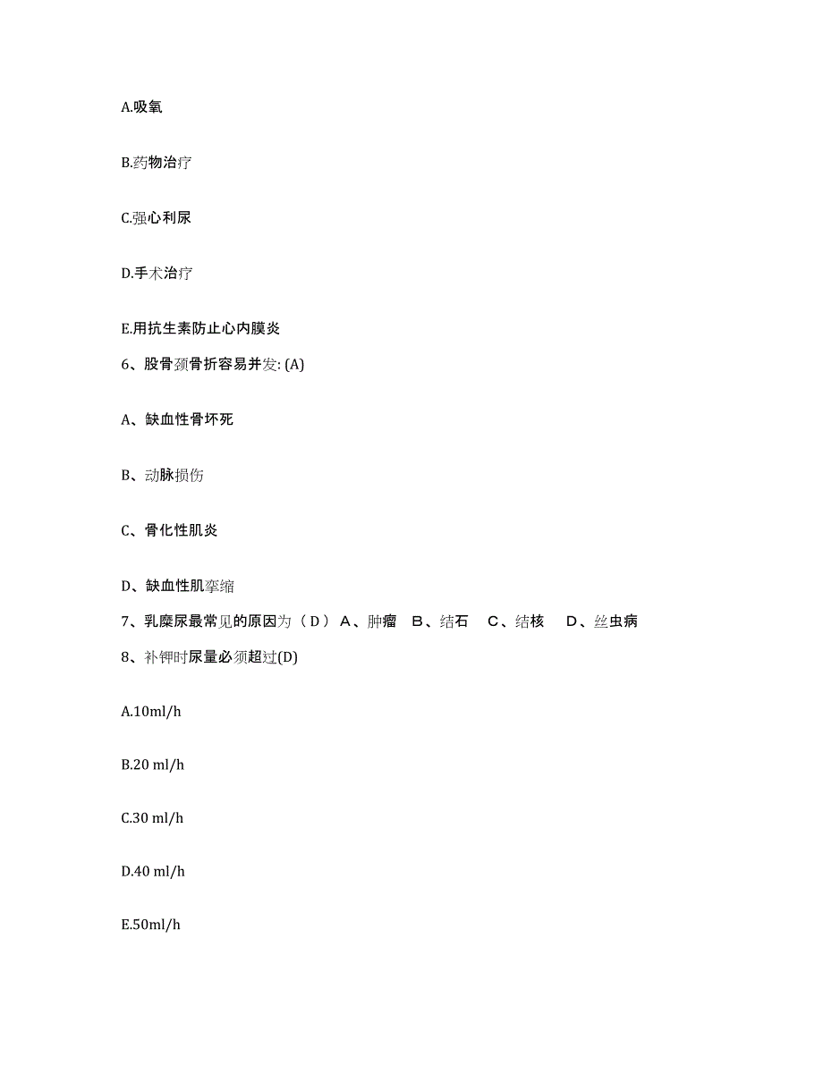 2021-2022年度四川省化工机械厂职工医院护士招聘自我检测试卷B卷附答案_第2页