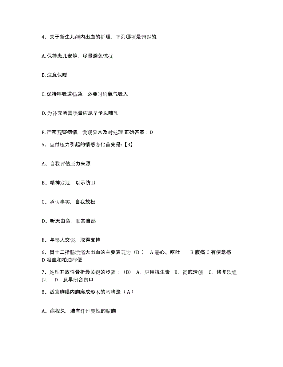 2021-2022年度广西全州县中医院护士招聘模拟题库及答案_第2页