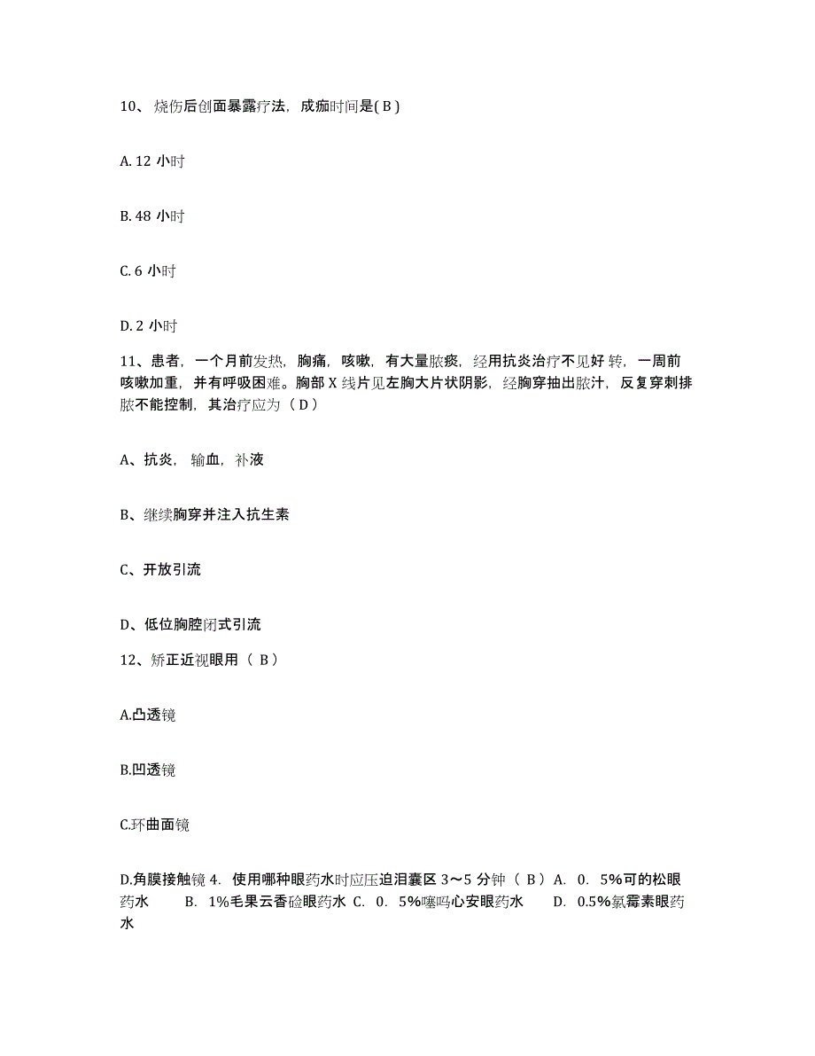 2021-2022年度四川省德格县妇幼保健院护士招聘题库练习试卷A卷附答案_第4页