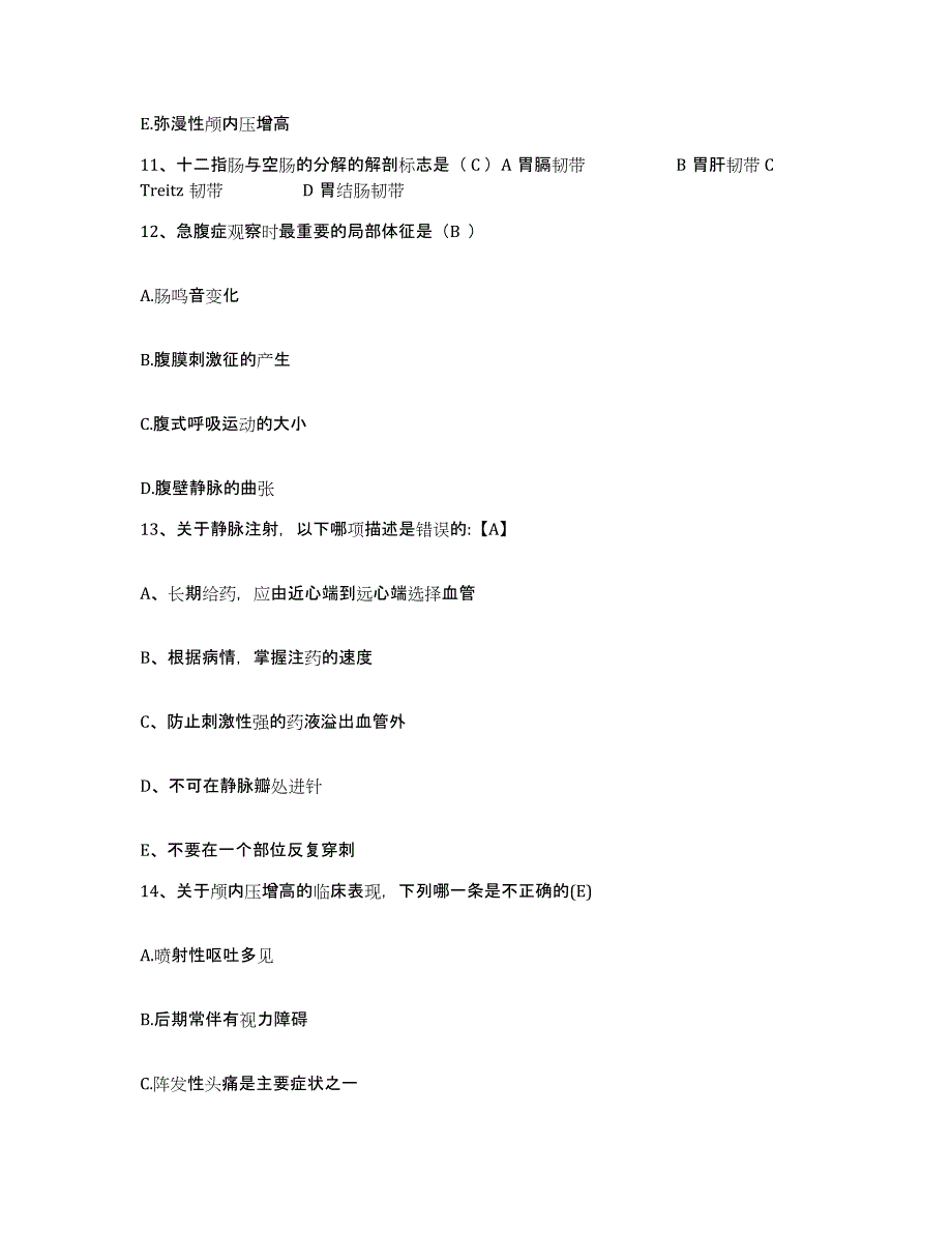 2021-2022年度广东省韶关市大宝山矿职工医院护士招聘自我检测试卷B卷附答案_第4页