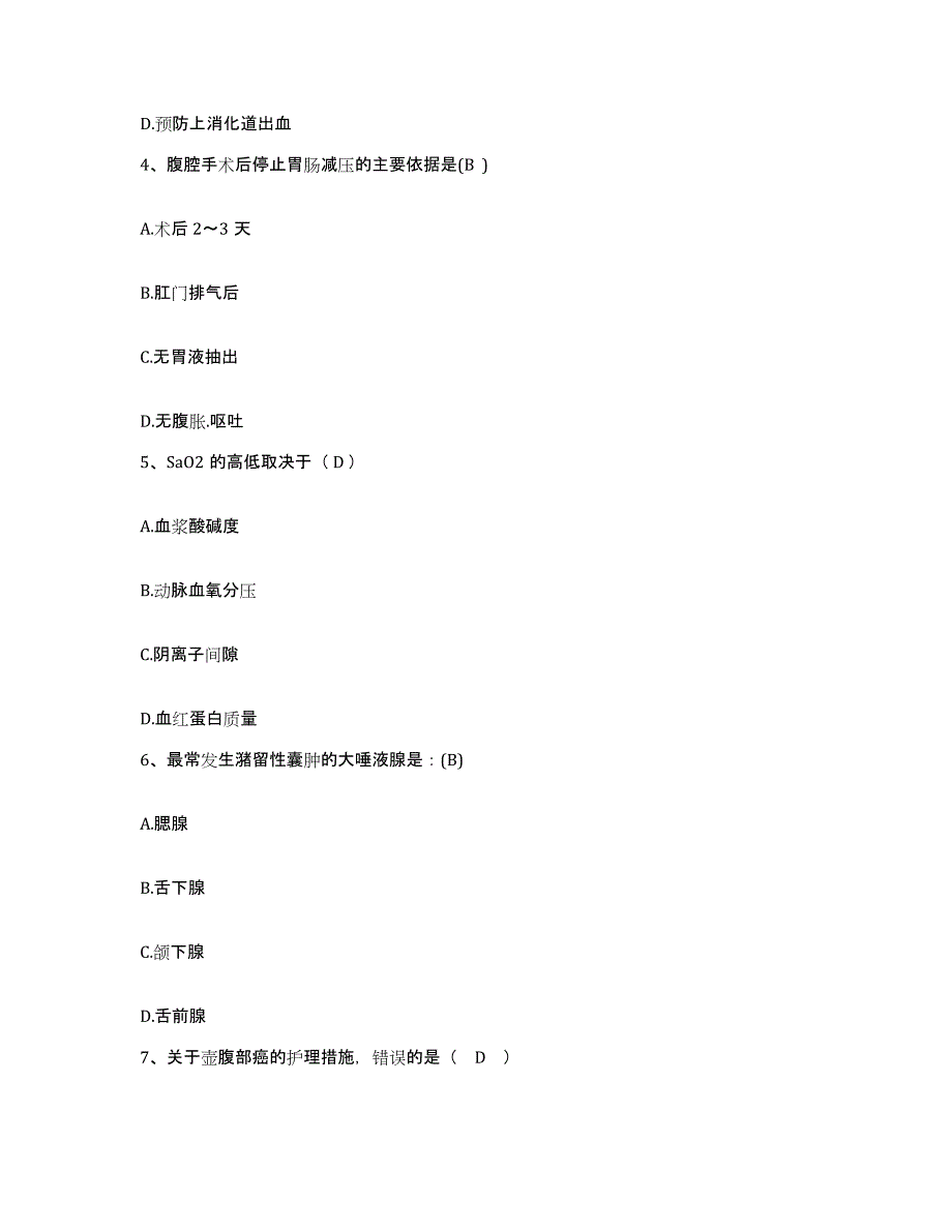 2021-2022年度广东省梅田矿务局职工医院护士招聘强化训练试卷A卷附答案_第2页