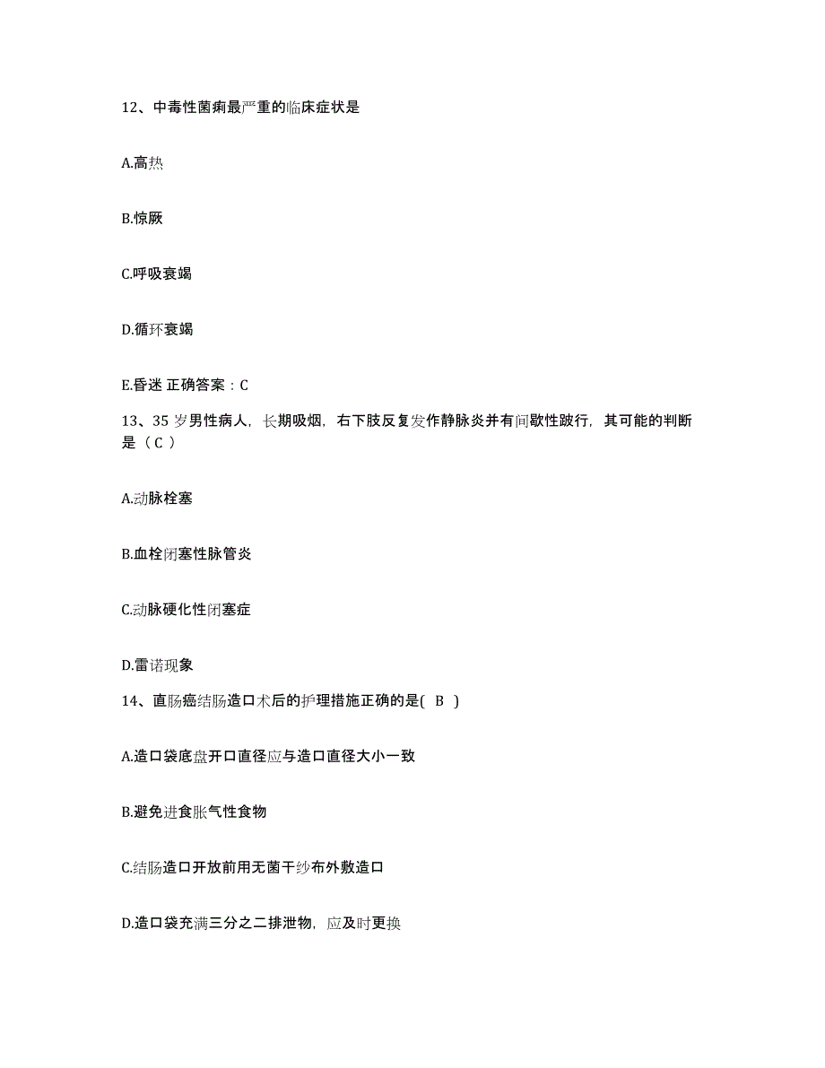 2021-2022年度广东省梅田矿务局职工医院护士招聘强化训练试卷A卷附答案_第4页