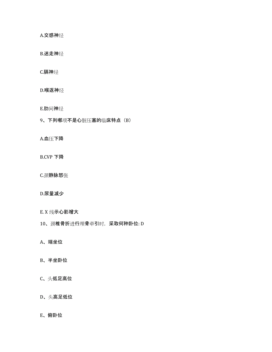 2021-2022年度四川省泸州市龙马潭区胡市中心卫生院护士招聘通关提分题库及完整答案_第3页