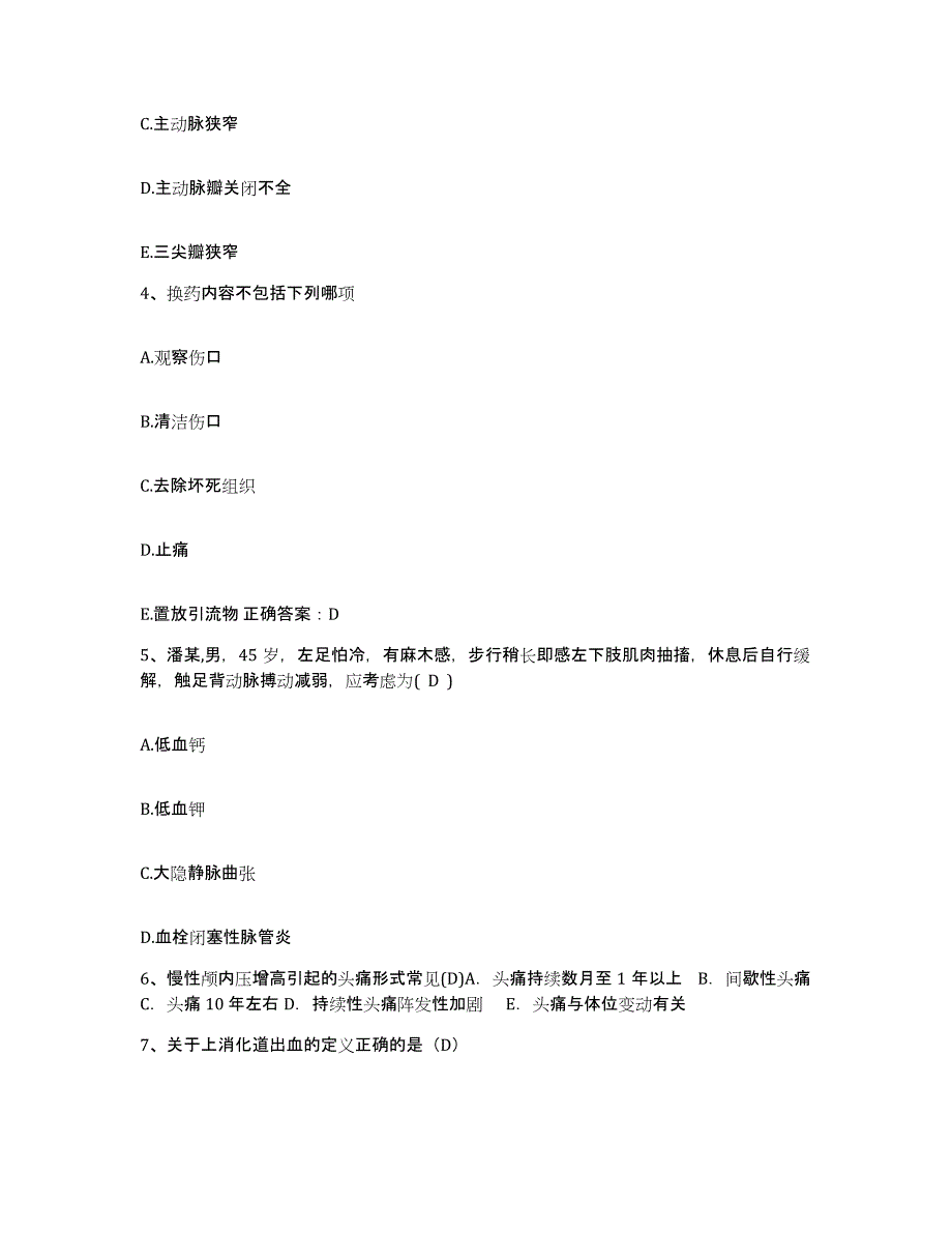 2021-2022年度四川省中江县妇幼保健院护士招聘综合练习试卷B卷附答案_第2页