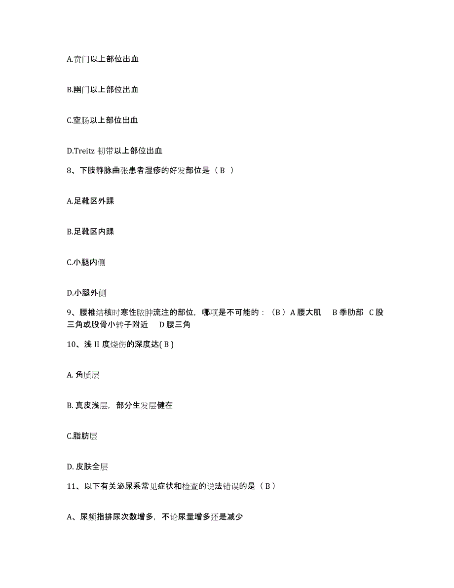 2021-2022年度四川省中江县妇幼保健院护士招聘综合练习试卷B卷附答案_第3页