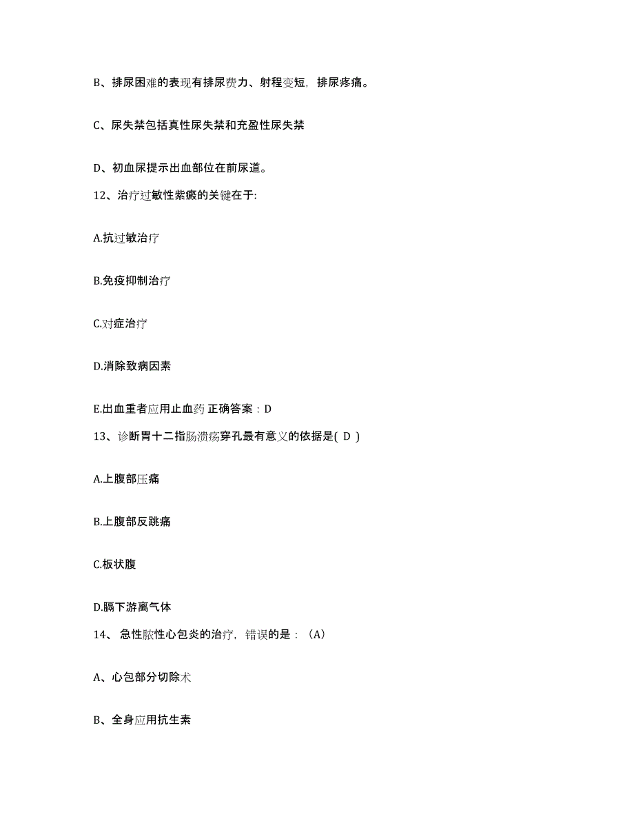 2021-2022年度四川省中江县妇幼保健院护士招聘综合练习试卷B卷附答案_第4页