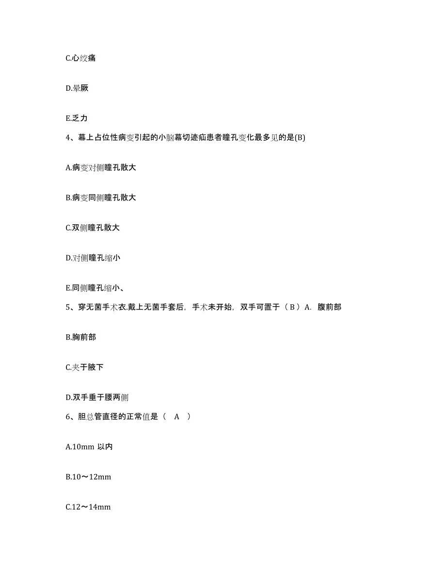 2021-2022年度广东省韶关市七零六地质大队职工医院护士招聘通关试题库(有答案)_第2页