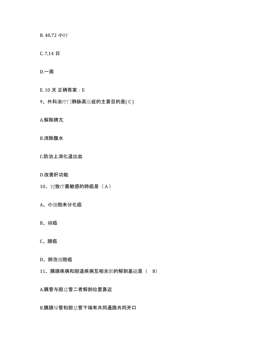 2021-2022年度四川省白玉县人民医院护士招聘自测模拟预测题库_第3页