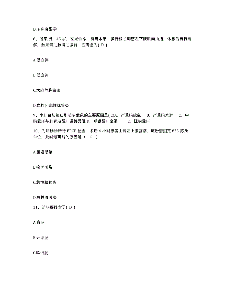 2021-2022年度云南省海口磷矿职工医院护士招聘强化训练试卷A卷附答案_第3页