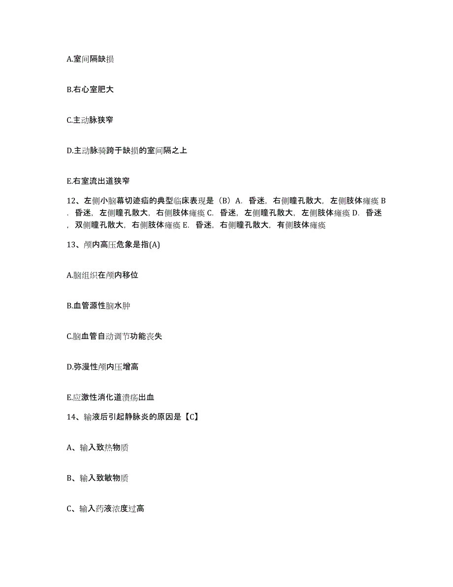 2021-2022年度广东省高州市市区医院护士招聘能力检测试卷B卷附答案_第4页