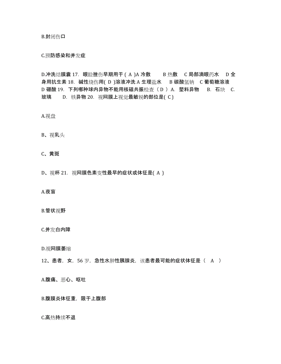 2021-2022年度四川省威远县龙会中心卫生院护士招聘题库检测试卷A卷附答案_第4页