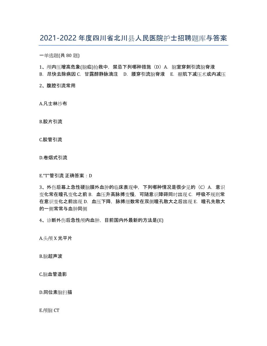 2021-2022年度四川省北川县人民医院护士招聘题库与答案_第1页