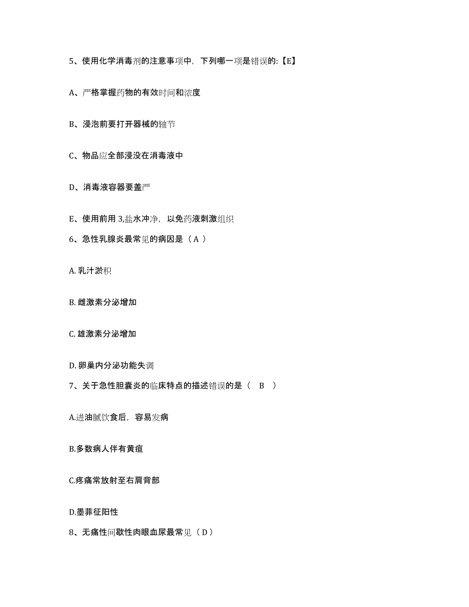 2021-2022年度四川省北川县人民医院护士招聘题库与答案_第2页