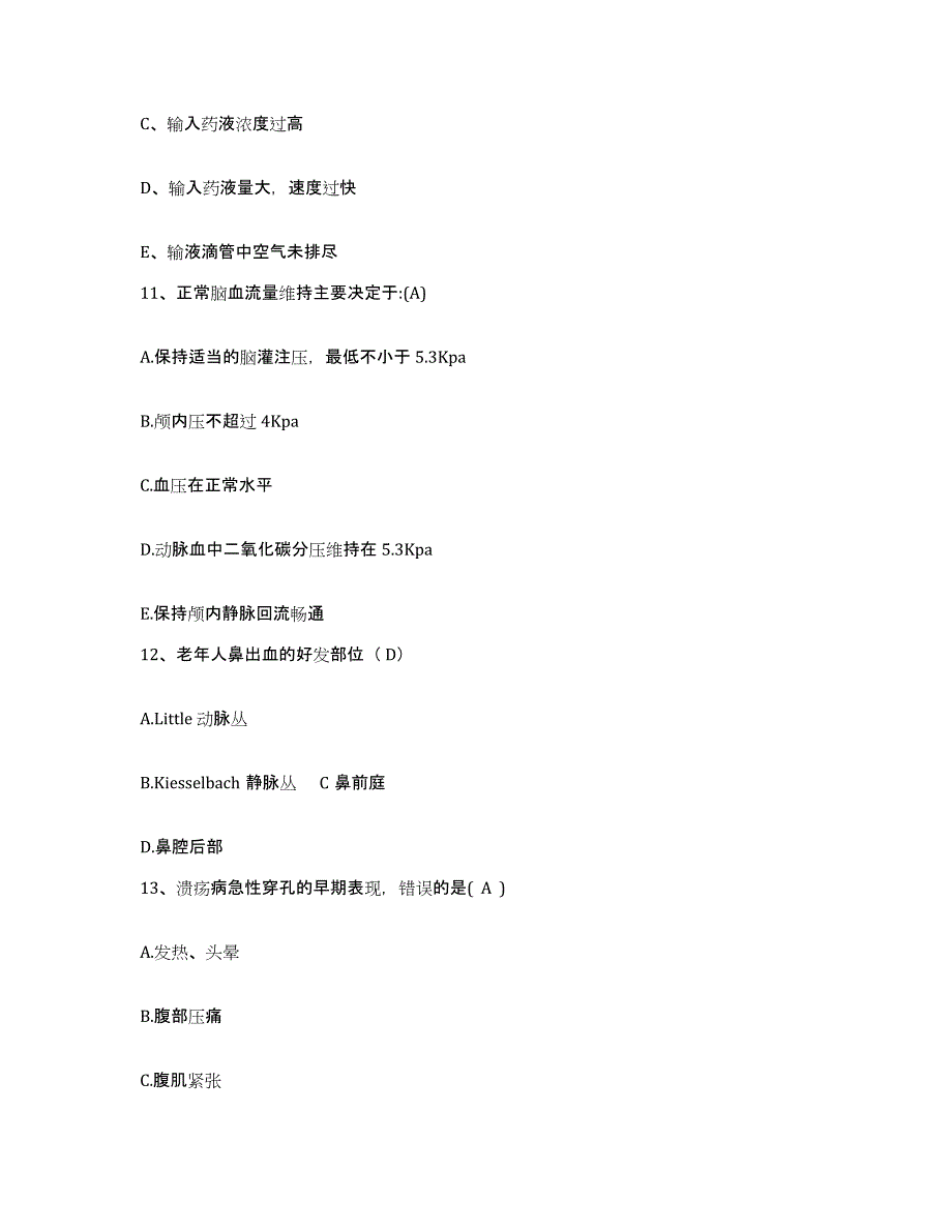 2021-2022年度云南省镇雄县妇幼保健站护士招聘题库练习试卷A卷附答案_第4页