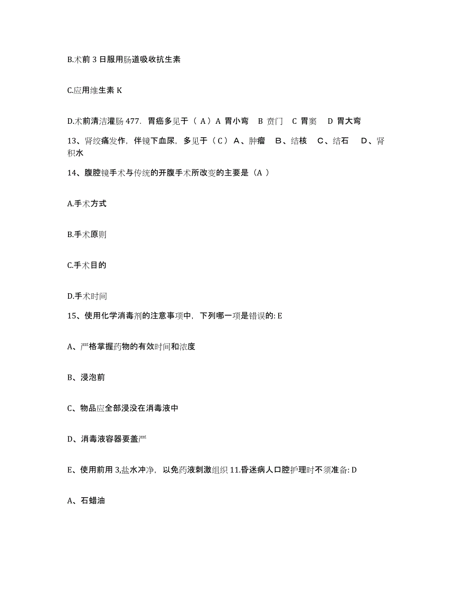 2021-2022年度云南省瑞丽市民族医院瑞丽市妇幼保健院护士招聘能力提升试卷A卷附答案_第4页